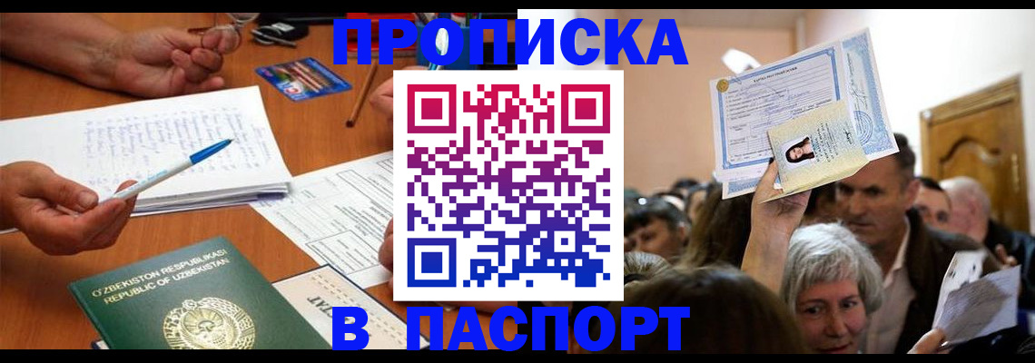 где прописаться в Красном Сулине