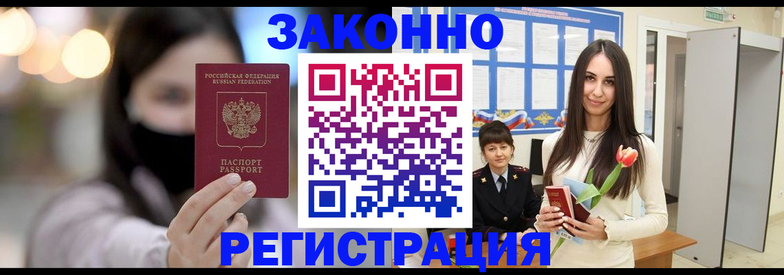 временная регистрация поиск в Красном Сулине