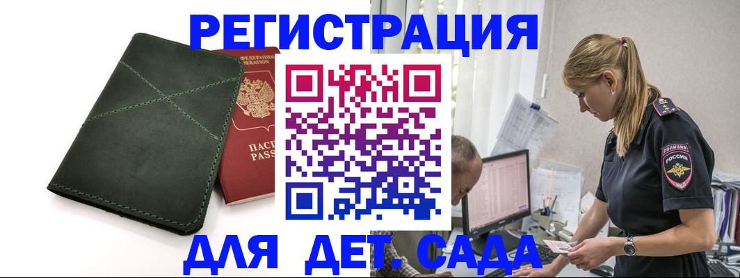 временная регистрация в квартире в Красном Сулине