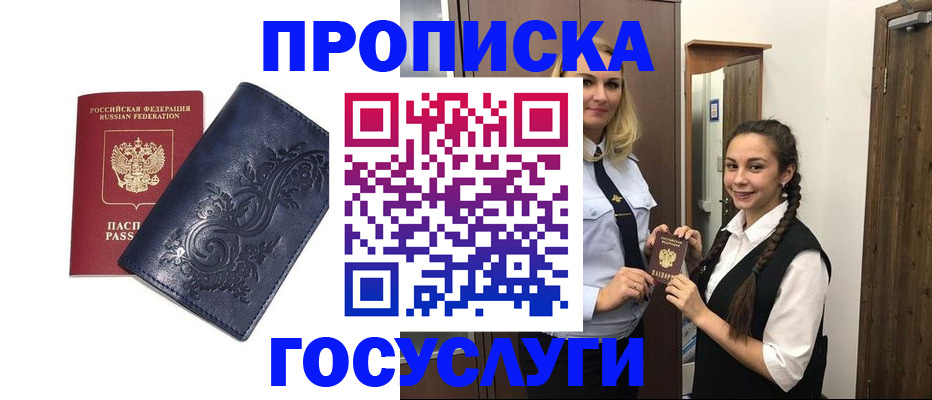 прописка иностранных граждан в Красном Сулине